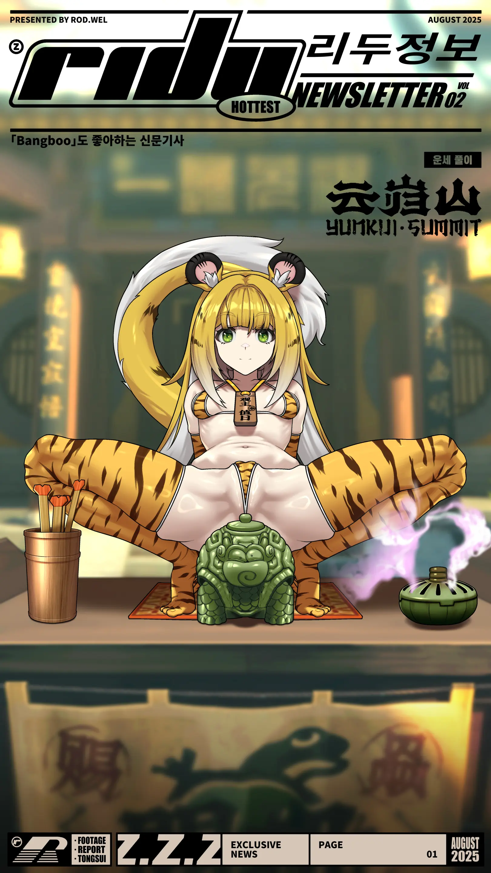 Ju Fufu'S Suibian Temple Restoration